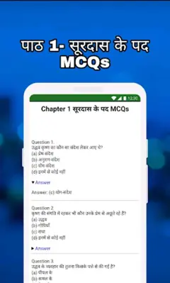 Class 10 Hindi Solutions NCERT android App screenshot 0