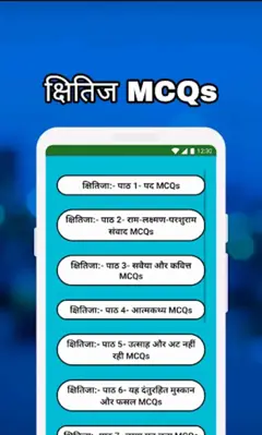 Class 10 Hindi Solutions NCERT android App screenshot 1