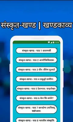 Class 10 Hindi Solutions NCERT android App screenshot 2