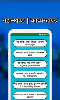 Class 10 Hindi Solutions NCERT android App screenshot 3