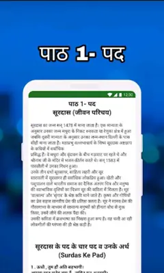 Class 10 Hindi Solutions NCERT android App screenshot 5